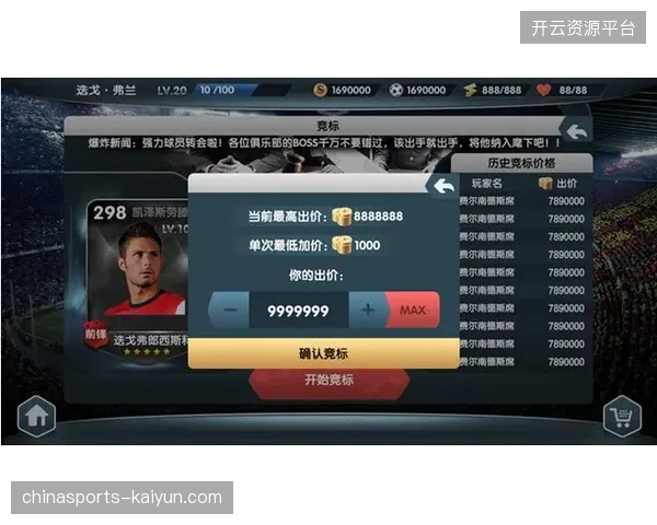 世界杯赛事期间支付接口下沉到移动端终端如何直接拉动核心周边消费